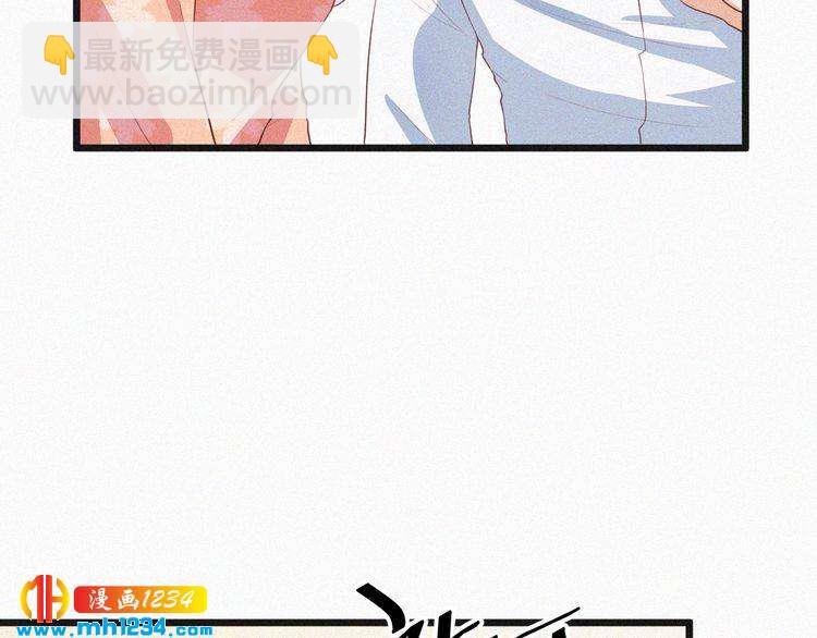 《掌上甜妻深深宠》第14话 身世之谜 第16页