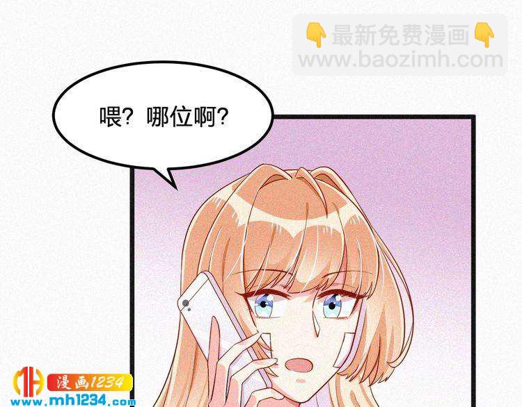 《掌上甜妻深深宠》第14话 身世之谜 第42页