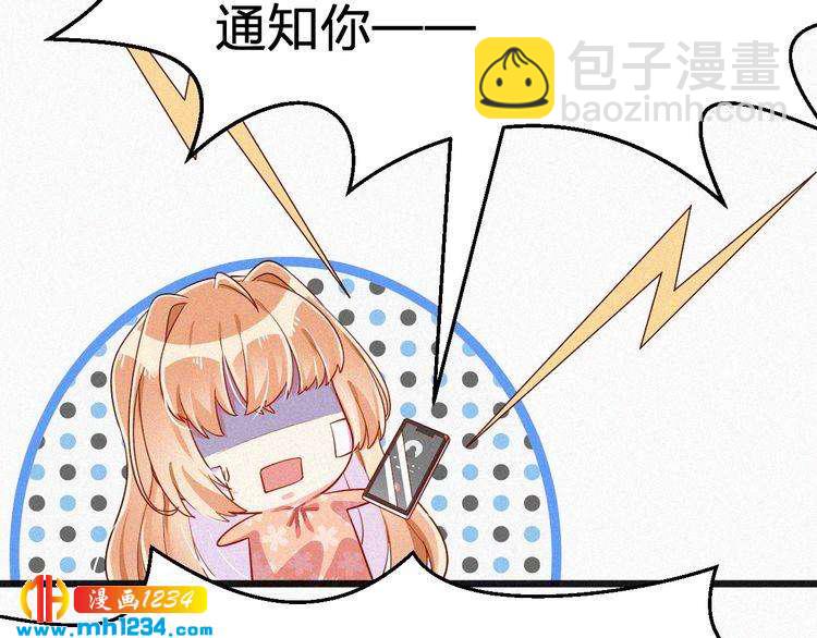 《掌上甜妻深深宠》第14话 身世之谜 第44页