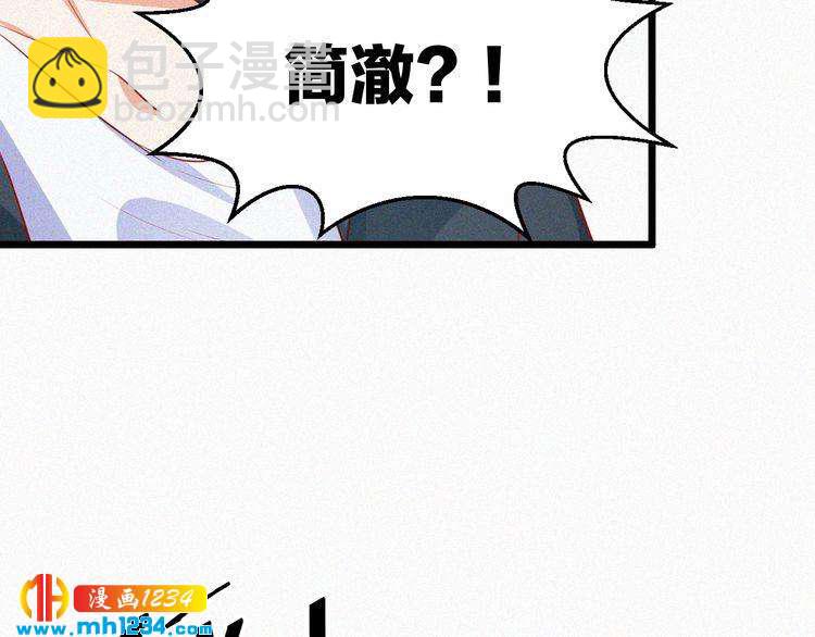 《掌上甜妻深深宠》第18话 求你帮帮我 第42页