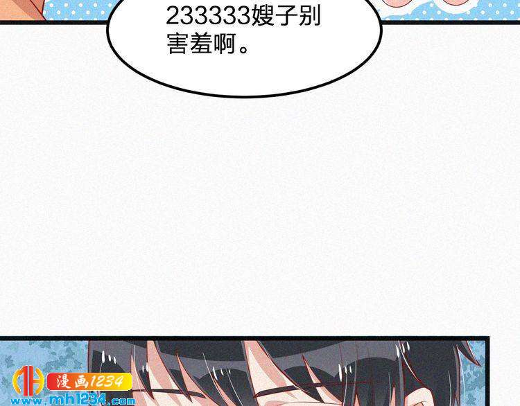 《掌上甜妻深深宠》第20话 要羞死了！ 第11页