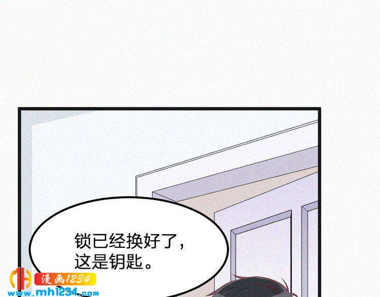 《掌上甜妻深深宠》第20话 要羞死了！ 第18页