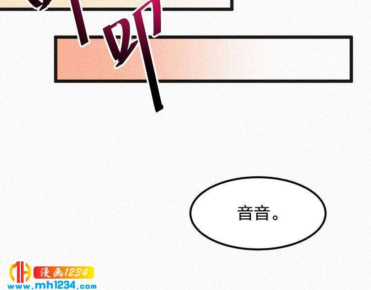 《掌上甜妻深深宠》第20话 要羞死了！ 第36页