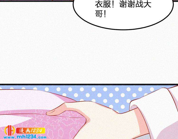 《掌上甜妻深深宠》第20话 要羞死了！ 第43页