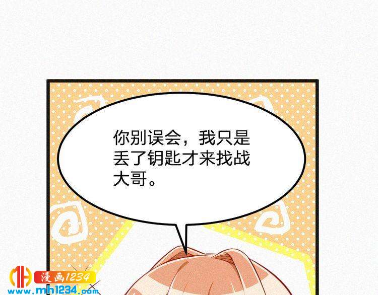 《掌上甜妻深深宠》第20话 要羞死了！ 第5页