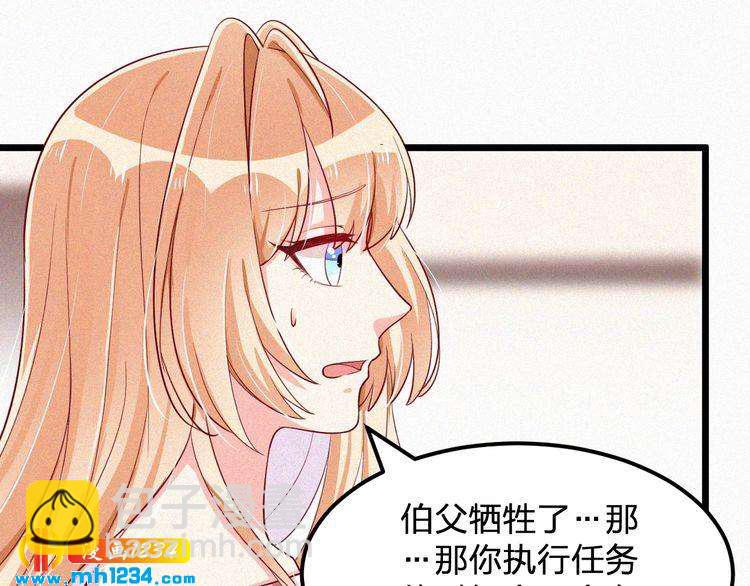 《掌上甜妻深深宠》第17话 我们到此为止吧 第25页