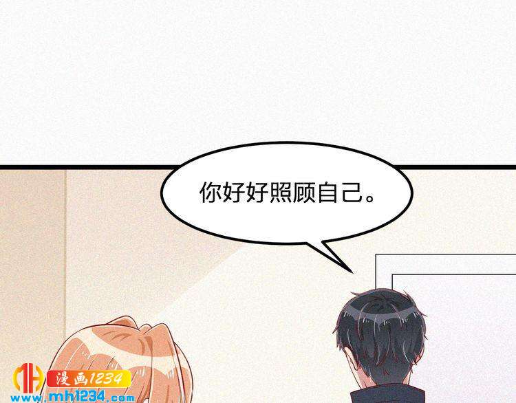 《掌上甜妻深深宠》第17话 我们到此为止吧 第29页