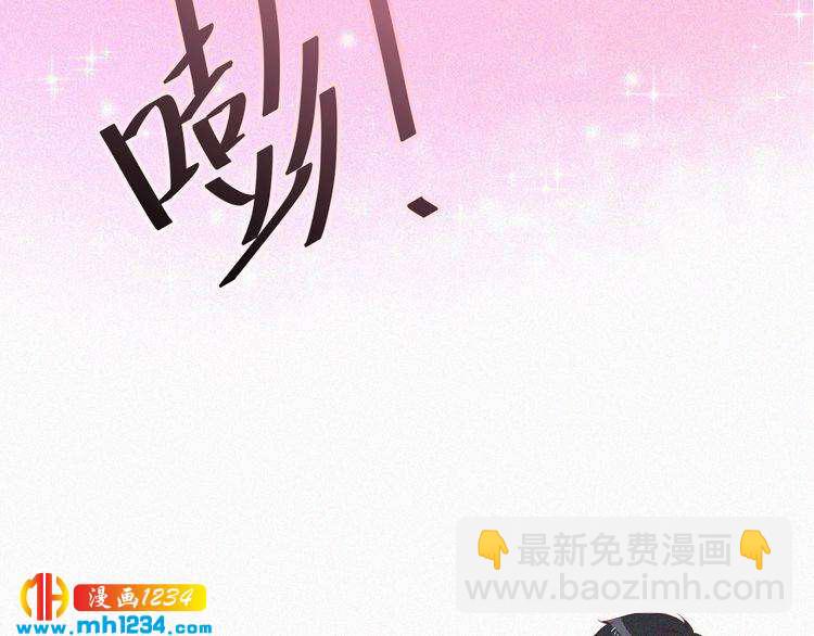 《掌上甜妻深深宠》第17话 我们到此为止吧 第38页
