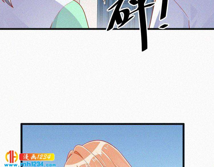 《掌上甜妻深深宠》第21话 心口不一 第27页