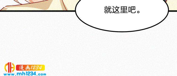 《掌上甜妻深深宠》第21话 心口不一 第42页