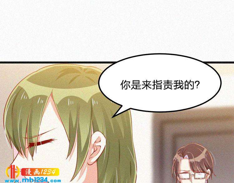 《掌上甜妻深深宠》第23话 还是在意他吗？ 第14页