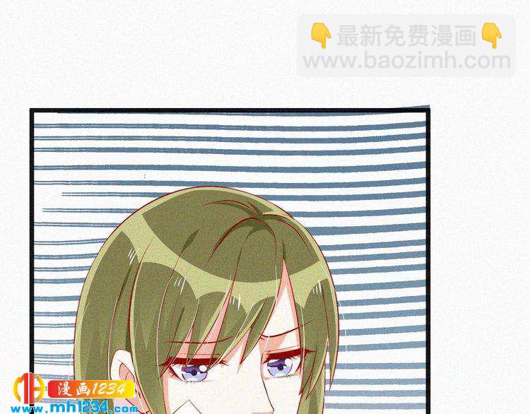 《掌上甜妻深深宠》第23话 还是在意他吗？ 第16页