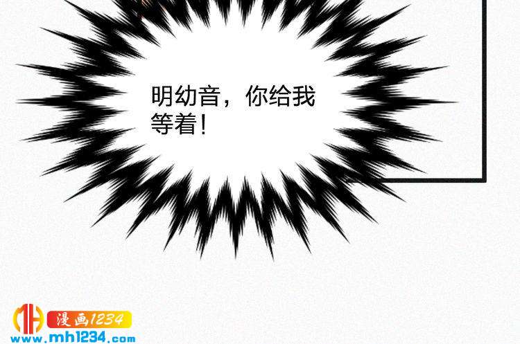 《掌上甜妻深深宠》第23话 还是在意他吗？ 第26页