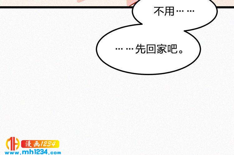《掌上甜妻深深宠》第22话 闭上你的嘴！ 第48页