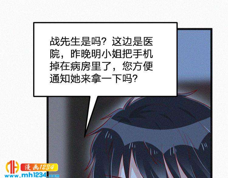《掌上甜妻深深宠》第24话 不想死就说实话！ 第26页