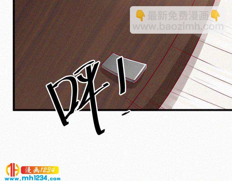 《掌上甜妻深深宠》第24话 不想死就说实话！ 第46页