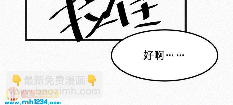 《掌上甜妻深深宠》第28话 我的回答是… 第15页