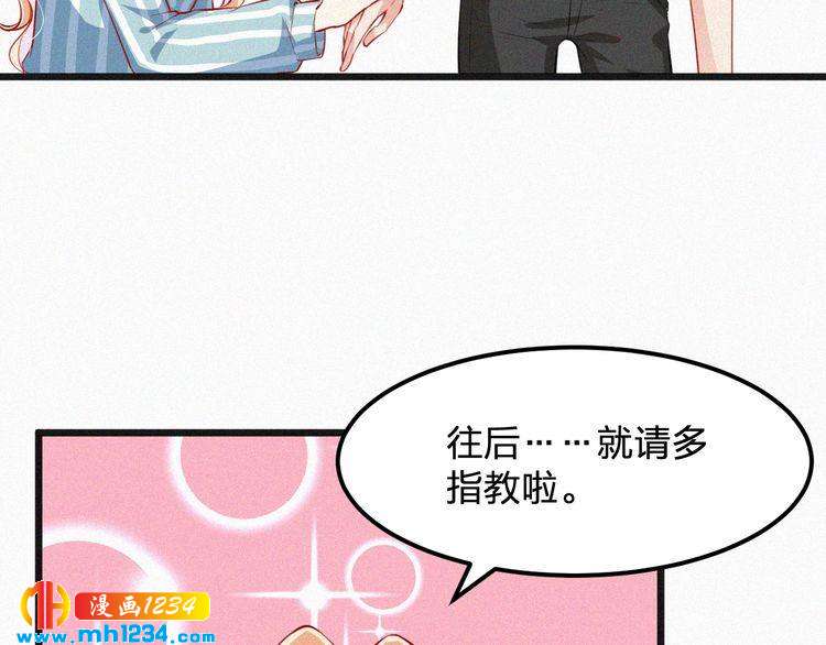 《掌上甜妻深深宠》第28话 我的回答是… 第18页