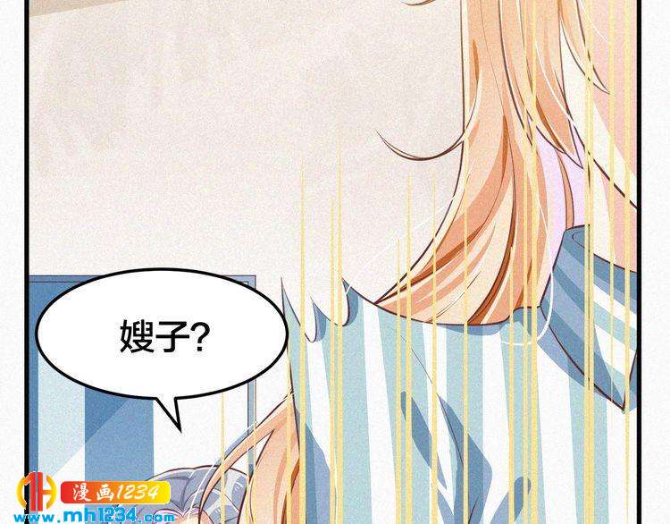 《掌上甜妻深深宠》第28话 我的回答是… 第34页