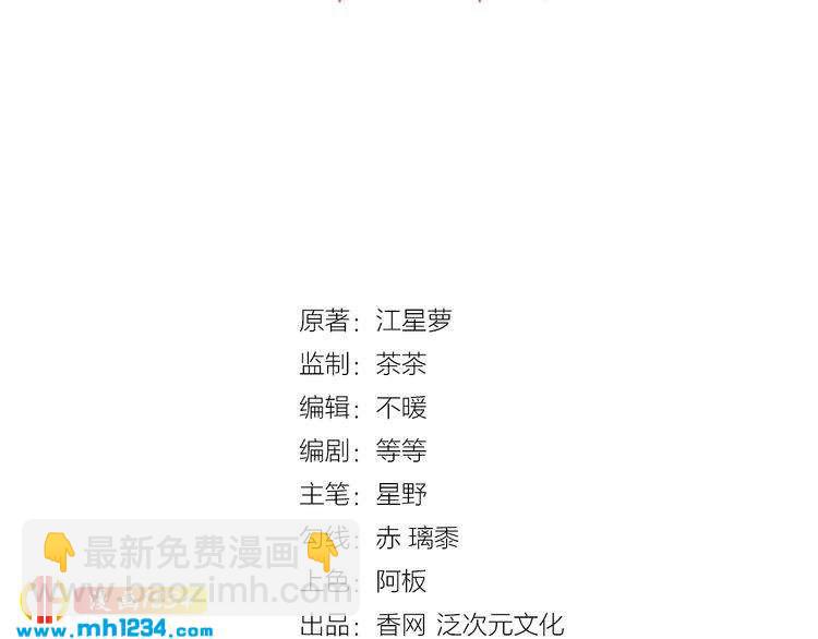 《掌上甜妻深深宠》第28话 我的回答是… 第3页