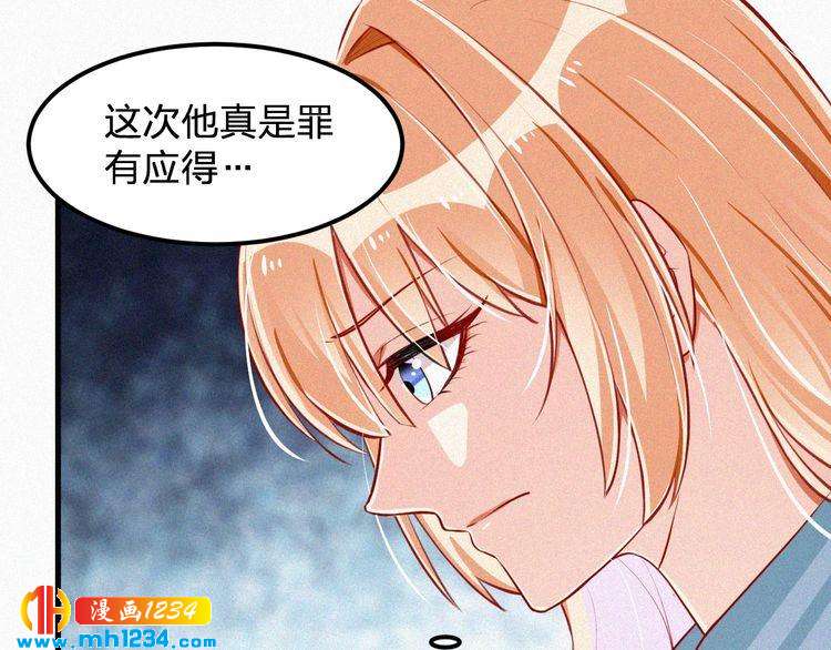 《掌上甜妻深深宠》第28话 我的回答是… 第42页
