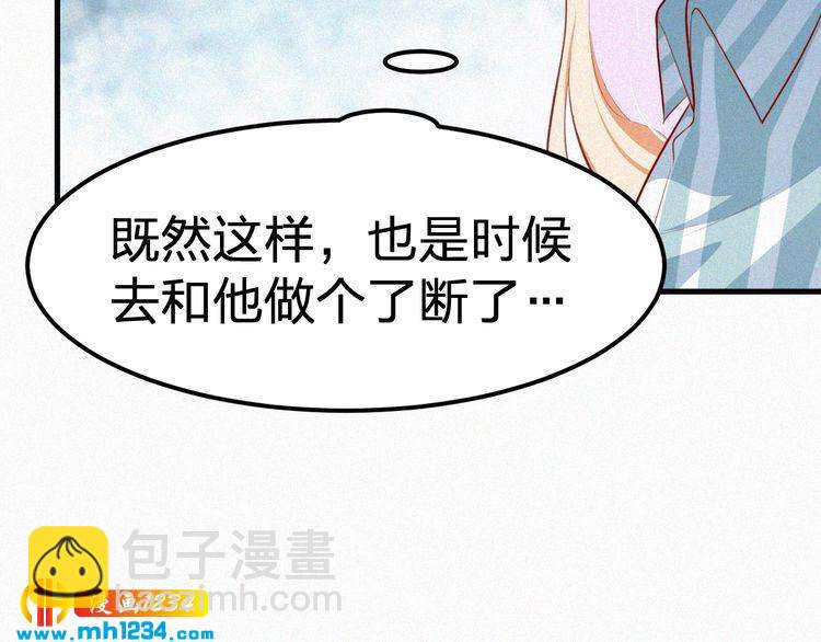 《掌上甜妻深深宠》第28话 我的回答是… 第43页