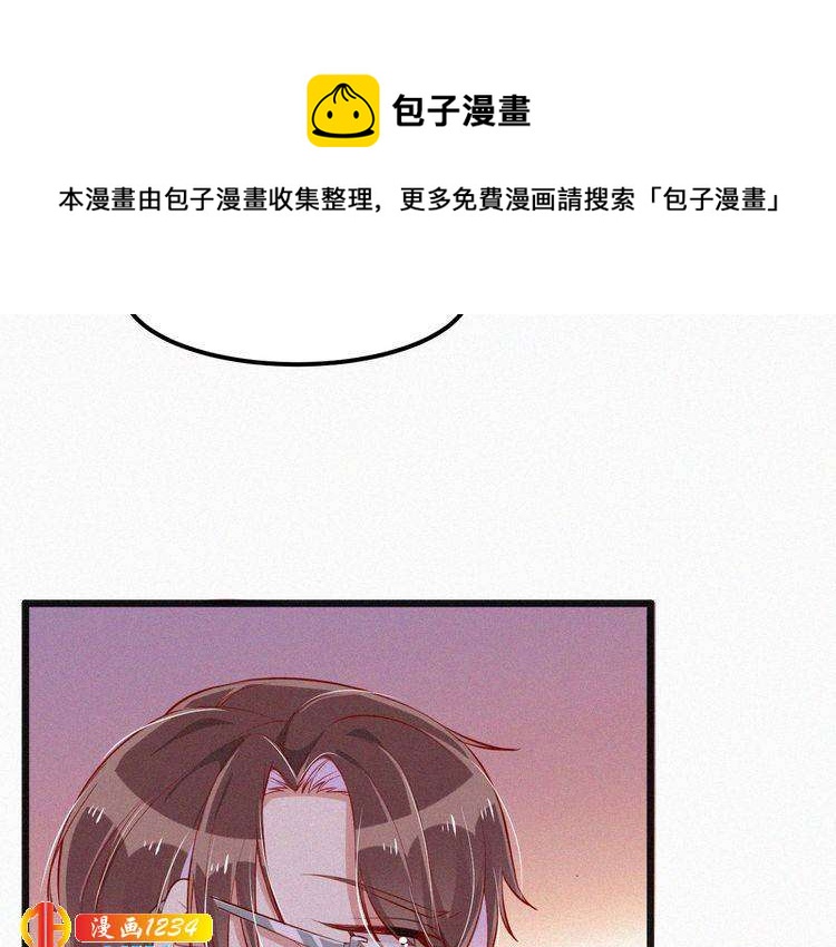 《掌上甜妻深深宠》第28话 我的回答是… 第50页