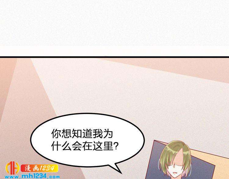 《掌上甜妻深深宠》第26话 刺伤 第18页