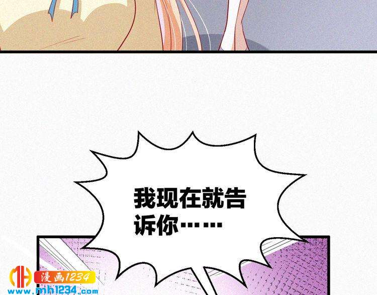 《掌上甜妻深深宠》第26话 刺伤 第20页