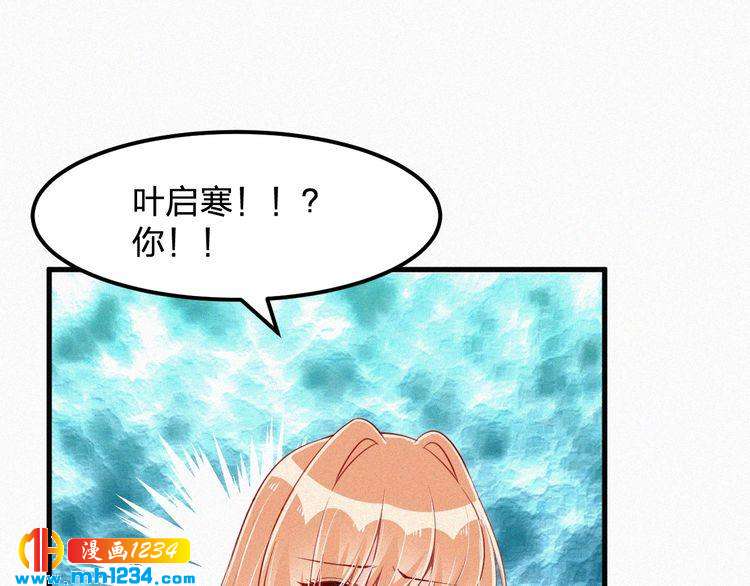 《掌上甜妻深深宠》第26话 刺伤 第29页