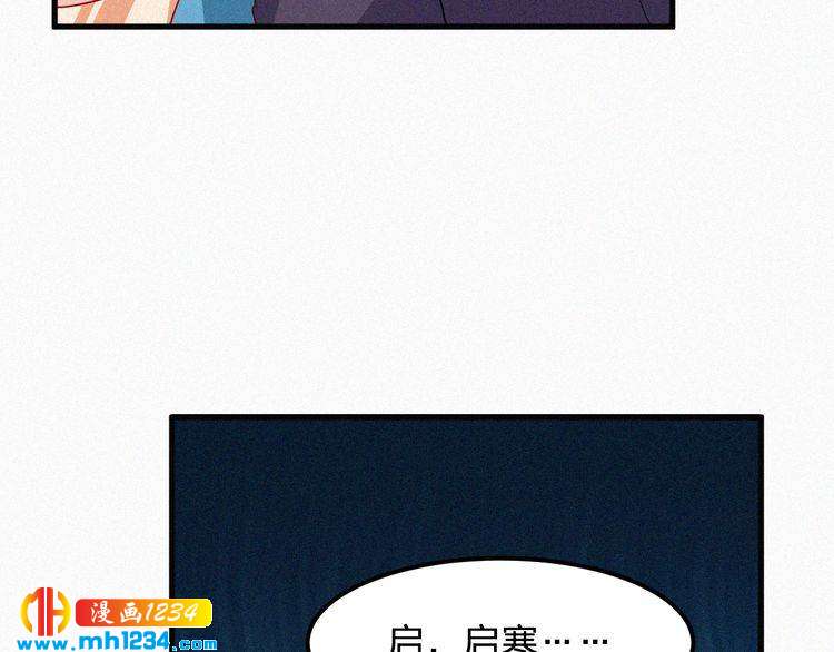 《掌上甜妻深深宠》第26话 刺伤 第31页