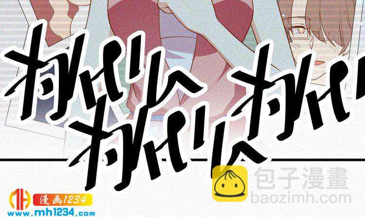 《掌上甜妻深深宠》第26话 刺伤 第44页