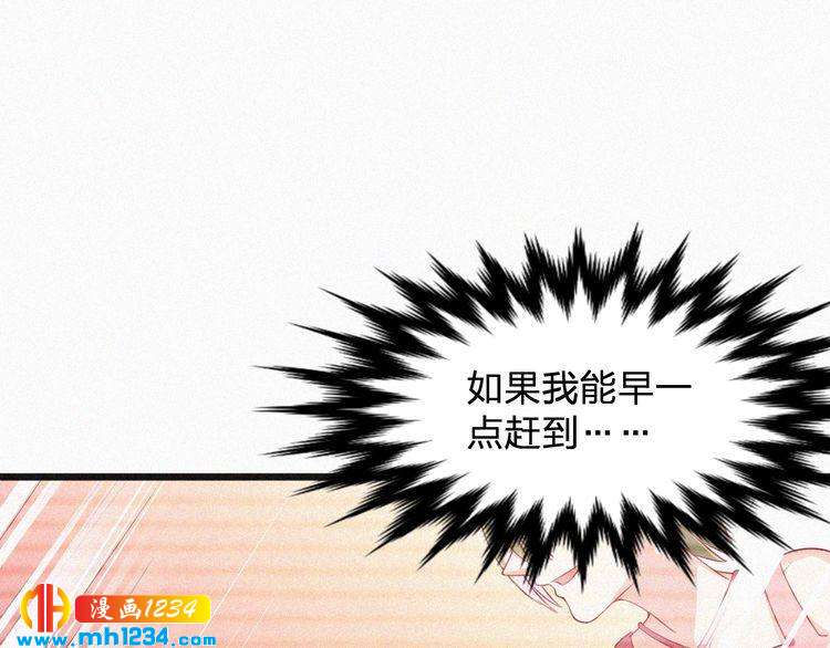 《掌上甜妻深深宠》第27话 告白 第11页
