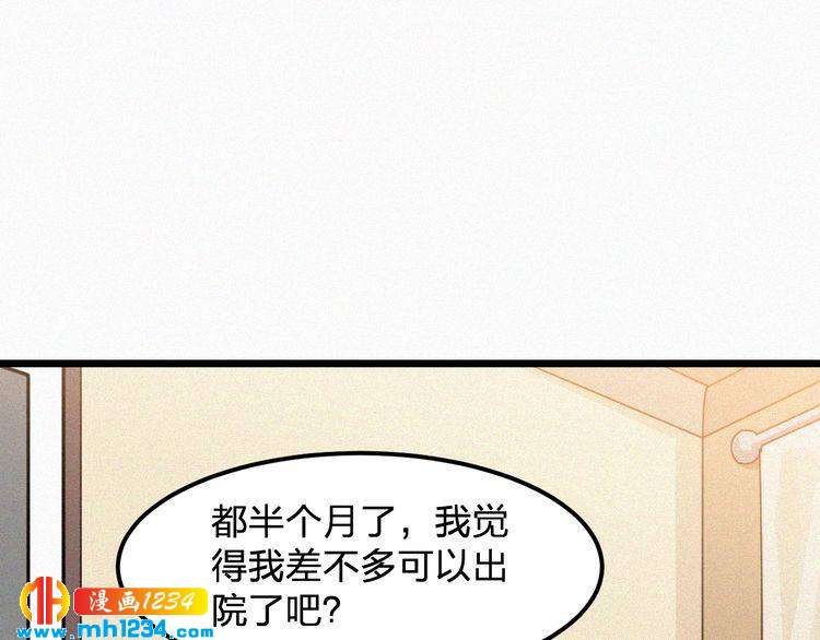 《掌上甜妻深深宠》第27话 告白 第49页