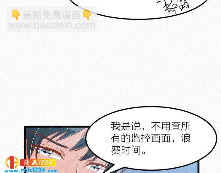 《掌上甜妻深深宠》第25话 等我来救你！ 第12页
