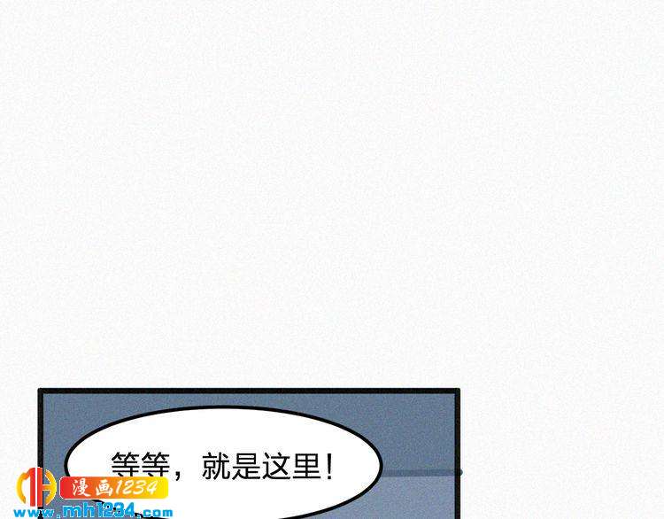 《掌上甜妻深深宠》第25话 等我来救你！ 第43页