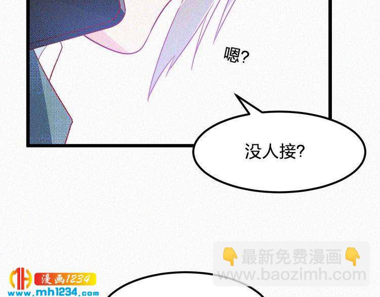 《掌上甜妻深深宠》第29话 情敌来袭 第20页