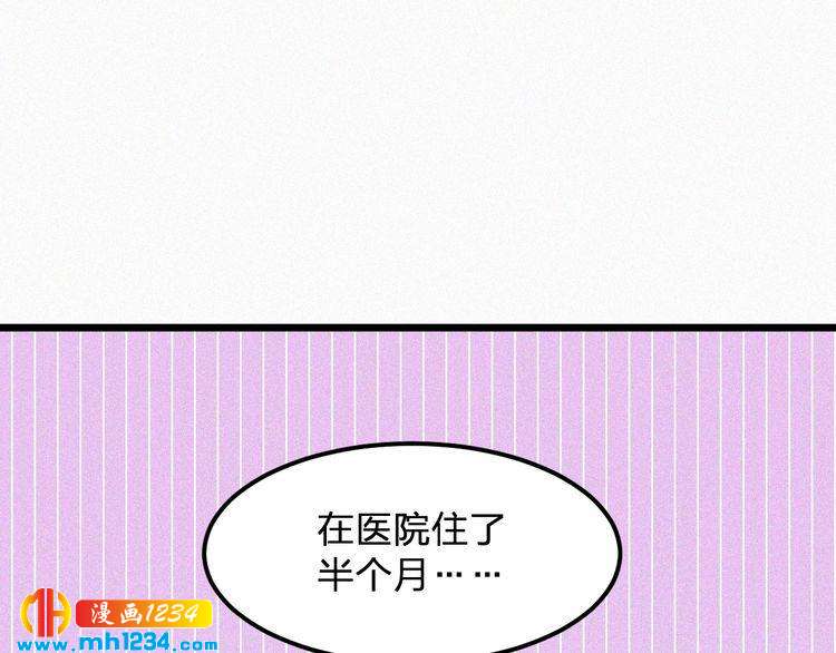《掌上甜妻深深宠》第29话 情敌来袭 第25页