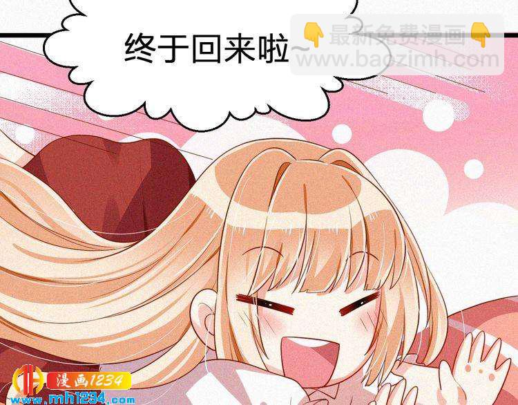 《掌上甜妻深深宠》第29话 情敌来袭 第28页