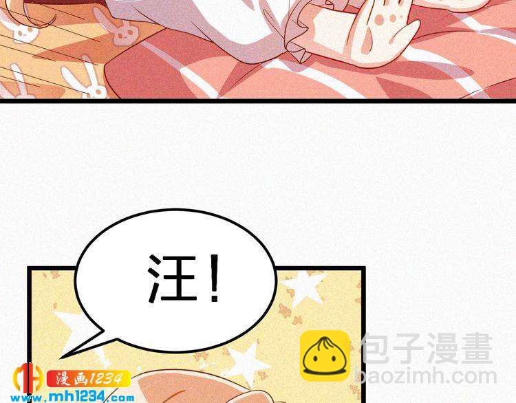 《掌上甜妻深深宠》第29话 情敌来袭 第29页