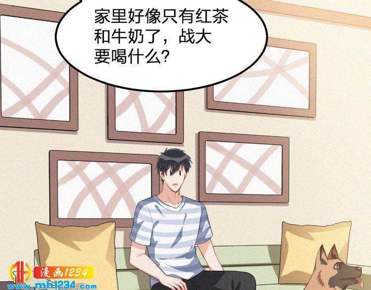 《掌上甜妻深深宠》第29话 情敌来袭 第44页