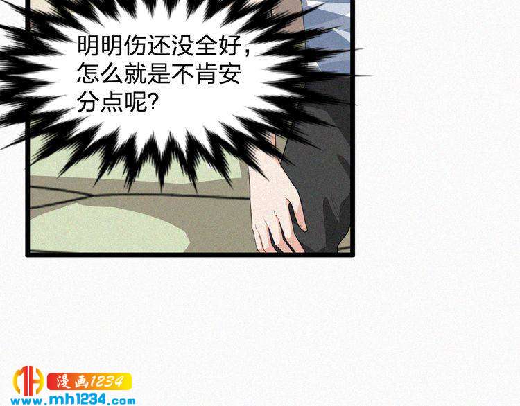《掌上甜妻深深宠》第29话 情敌来袭 第48页