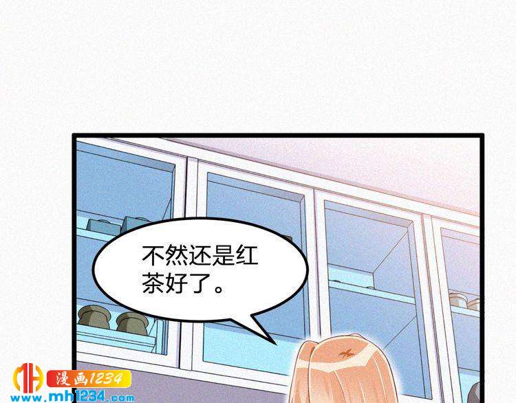 《掌上甜妻深深宠》第29话 情敌来袭 第49页