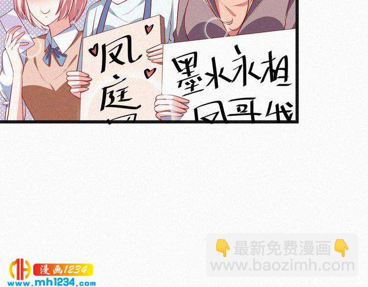 《掌上甜妻深深宠》第29话 情敌来袭 第6页