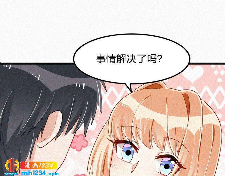《掌上甜妻深深宠》第32话 我想了解你的全部 第10页