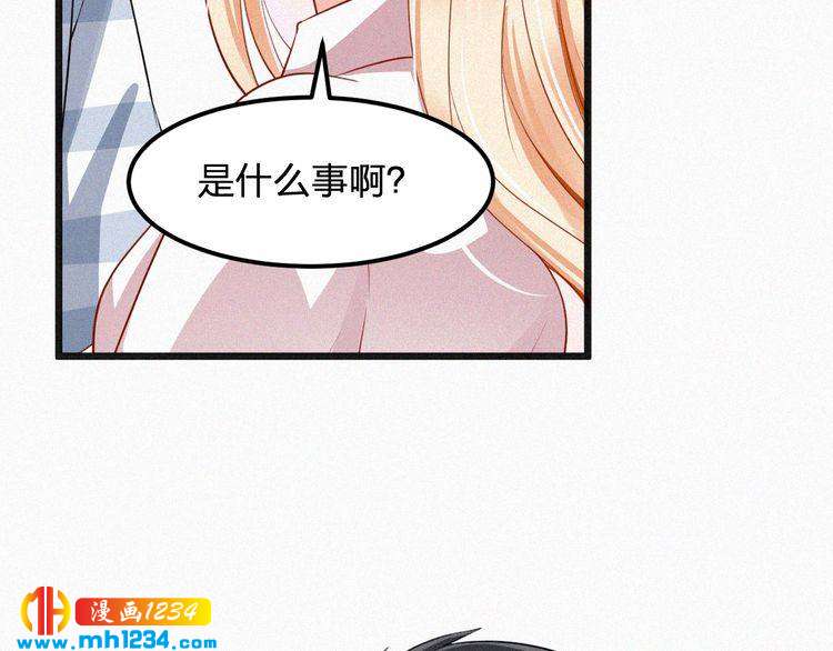 《掌上甜妻深深宠》第32话 我想了解你的全部 第13页