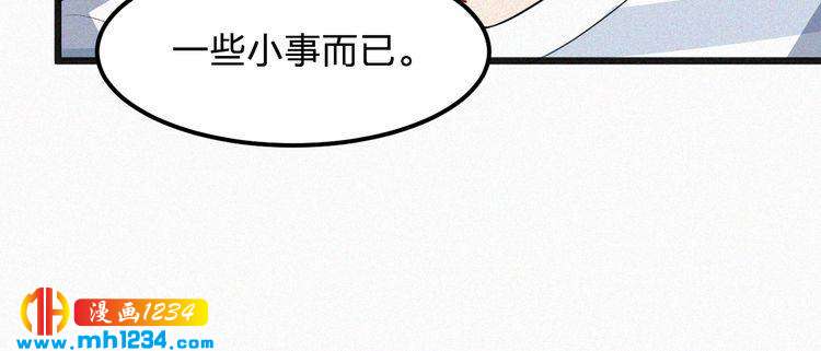 《掌上甜妻深深宠》第32话 我想了解你的全部 第15页