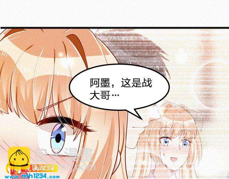 《掌上甜妻深深宠》第32话 我想了解你的全部 第30页