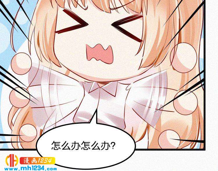《掌上甜妻深深宠》第31话 被狗仔拍到了 第12页