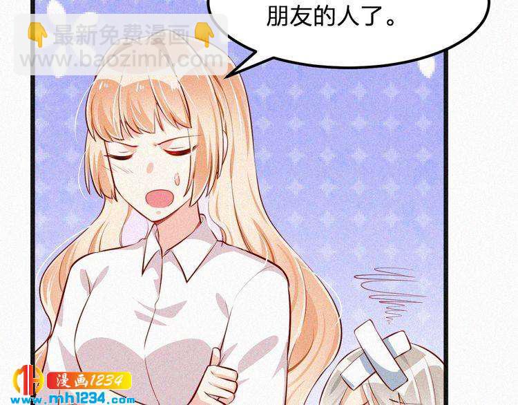 《掌上甜妻深深宠》第31话 被狗仔拍到了 第22页